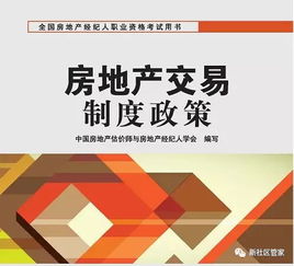 一夜被卷22萬，買房請找安全房產(chǎn)經(jīng)紀人