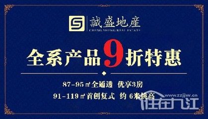 為愛，我愿意！咱們結(jié)婚吧！選擇[誠盛御景]，安家九江的幸福起點