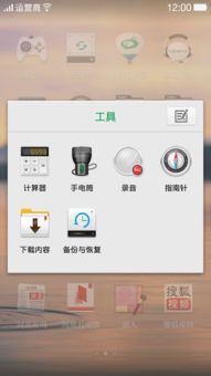 ColorOS應(yīng)用程序管理與整理全攻略
