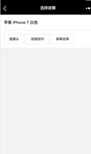 手機(jī)維修小程序開發(fā) 一場(chǎng)便捷經(jīng)濟(jì)的高效解決方案
