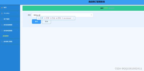 ssm398基于javaweb的酒店預(yù)訂管理系統(tǒng) vue